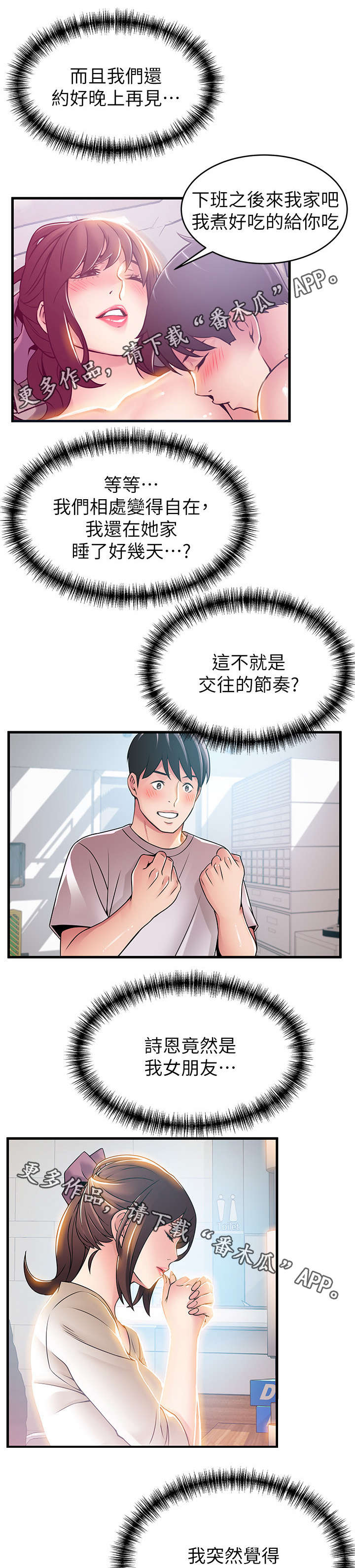 西洋事务所漫画下拉式观看完整版漫画,第81章：奇怪的刘律师3图