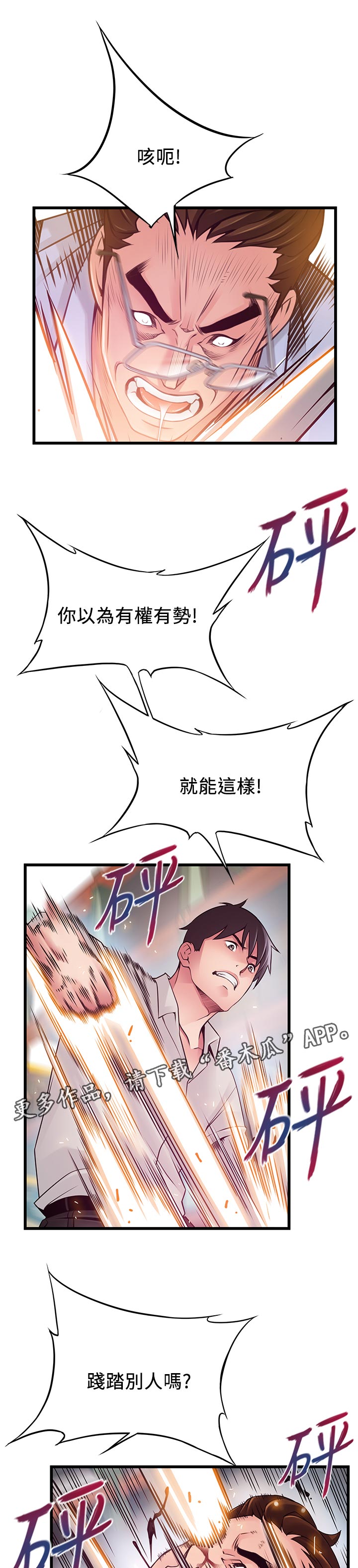 西洋事务所弱点漫画,第229章：出手2图