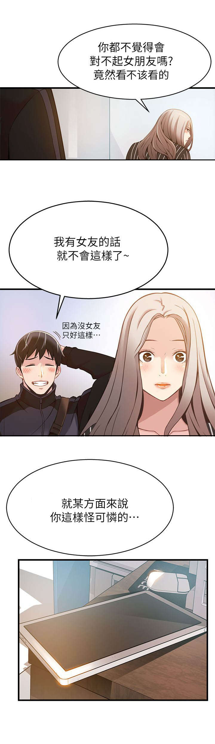 西洋事务所漫画下拉式观看完整版漫画,第6章：敬请享用吧2图