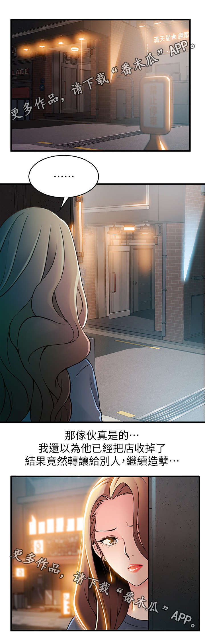 西洋事务所漫画下拉式观看完整版漫画,第65章：还在营业4图