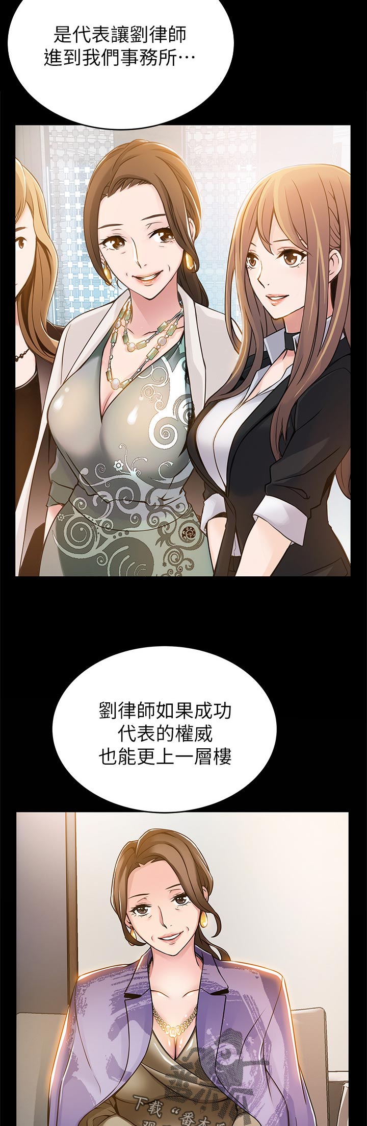 西洋事务所漫画在线漫画,第167章：刺激3图