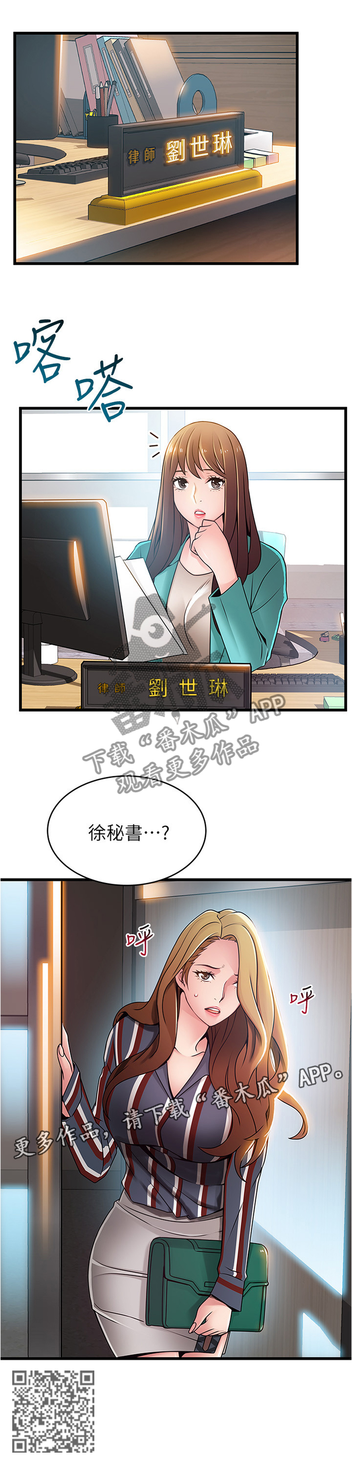 西洋事务所漫画26免费下拉式漫画,第114章：售后服务5图