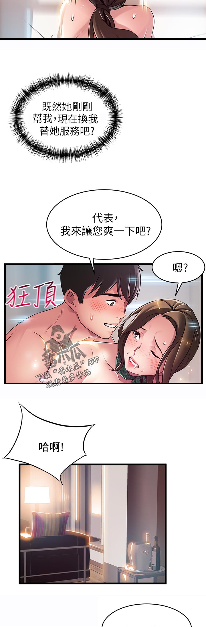 西洋事务所漫画在线漫画,第225章：走着瞧4图