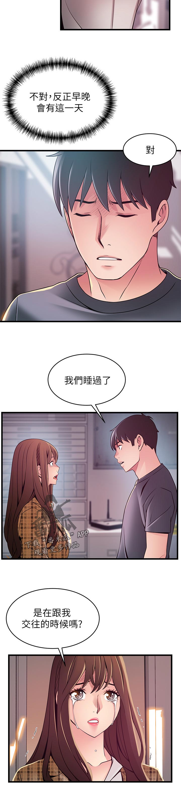 西洋事务所漫画在线漫画,第185章：挨打2图