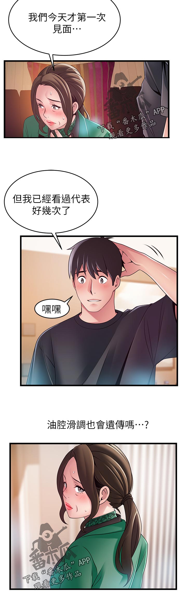 西洋事务所漫画在线阅读无删减漫画,第223章：事实1图