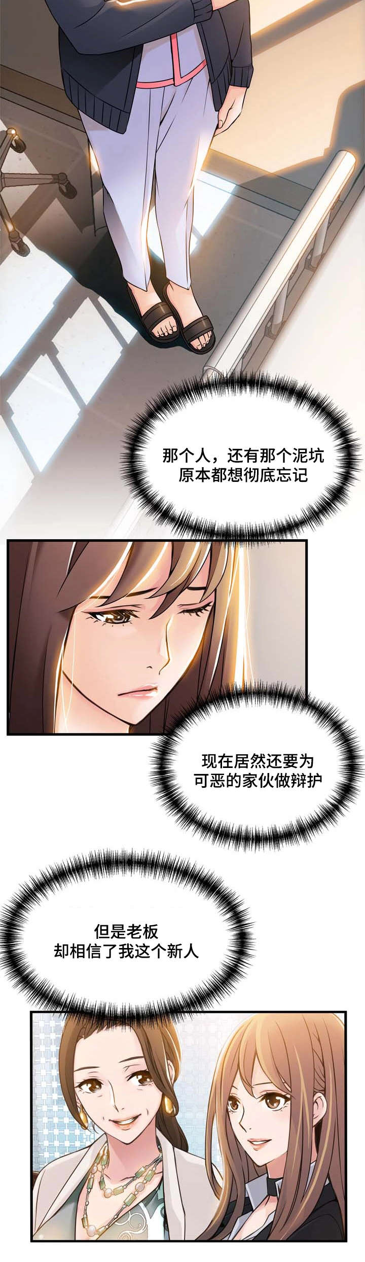 西洋参片的功效与作用漫画,第33章：组长3图