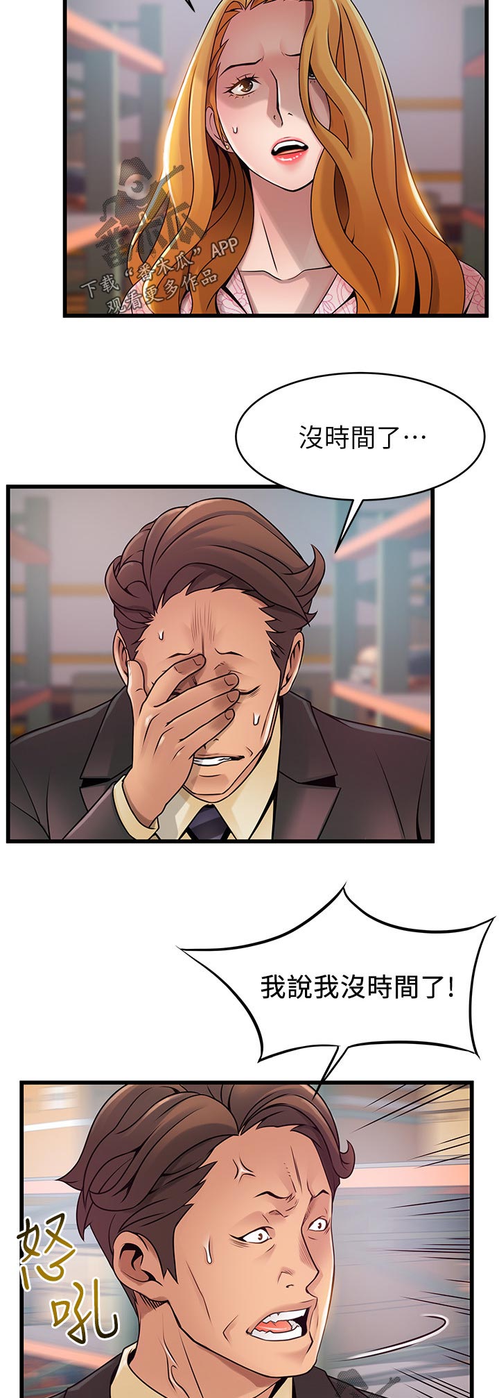 西洋事务所漫画26免费下拉式漫画,第178章：付出代价5图