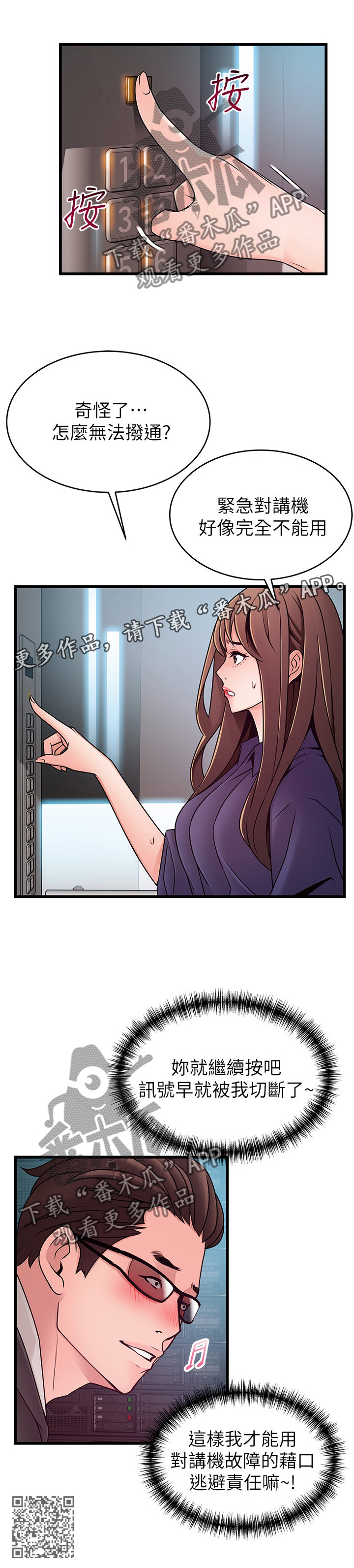 西洋事务所漫画,第135章：继续进行2图