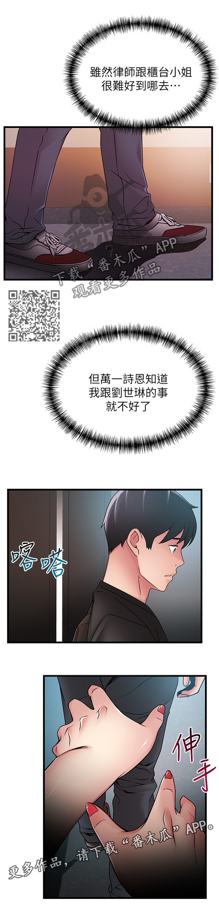 西洋事务所漫画在线阅读无删减漫画,第107章：第三人2图