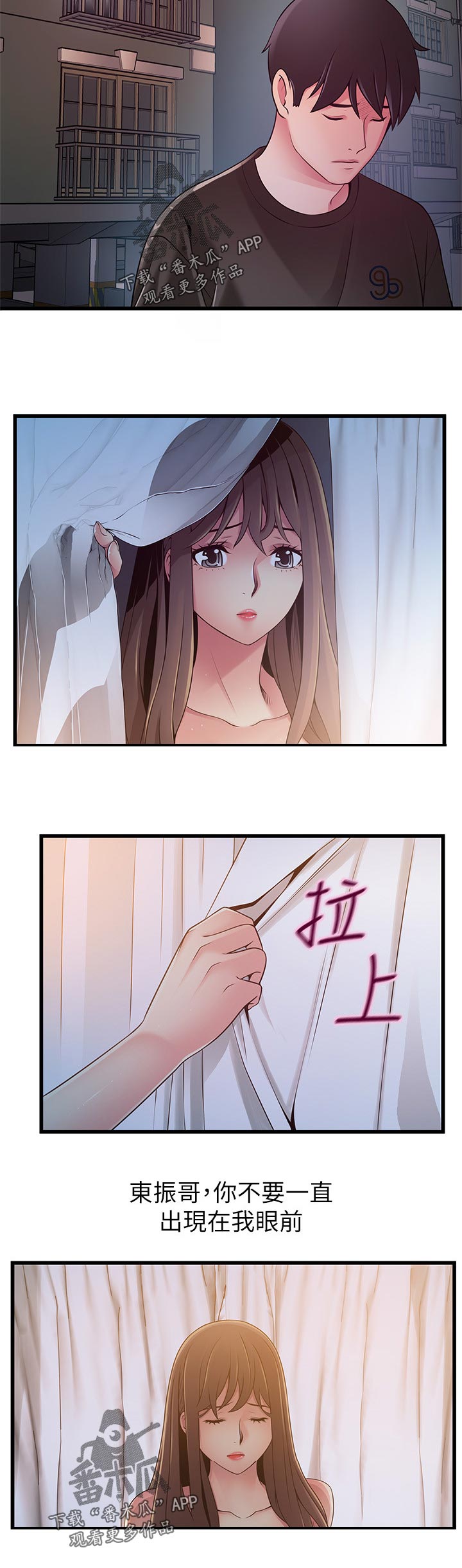 西洋事务所漫画,第211章：特例1图