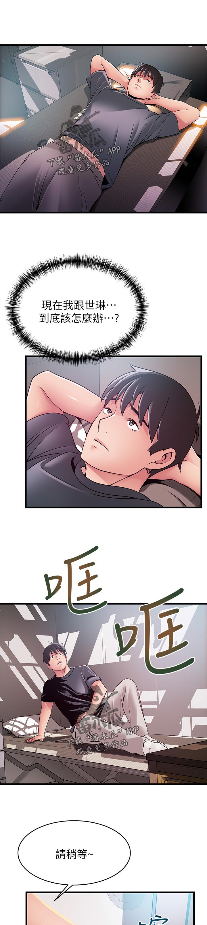 西洋事务所漫画在线漫画,第185章：挨打4图