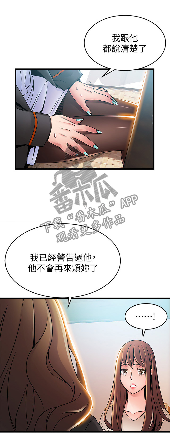西洋事务所漫画在线漫画,第93章：老实交代2图