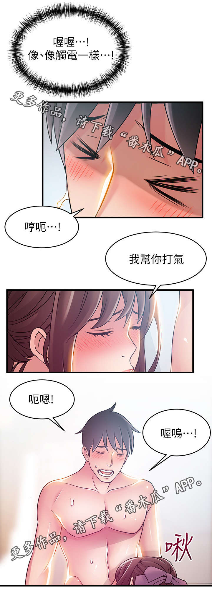 西洋事务所漫画在线漫画,第78章：没那么拘束了5图