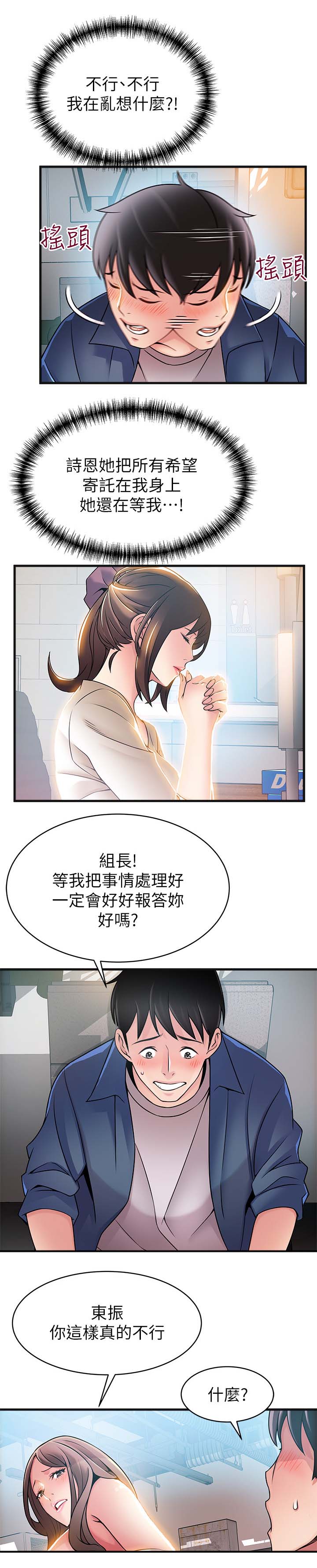 西洋事务所漫画在线漫画,第51章：各忙各的5图
