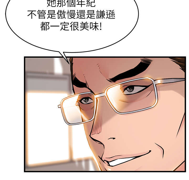 西洋事务所画风漫画,第80章：我来帮您吧3图