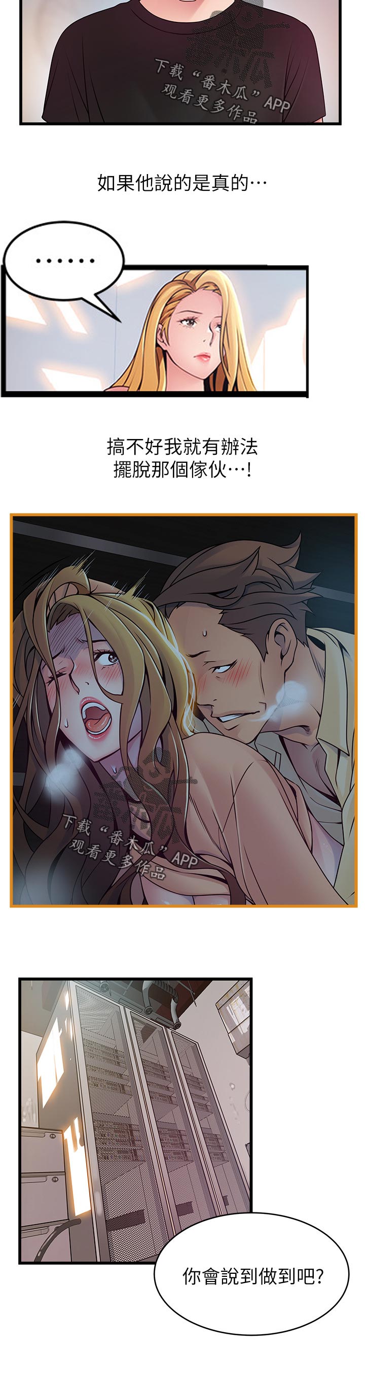 西洋事务所漫画在线阅读无删减漫画,第172章：偷骂1图