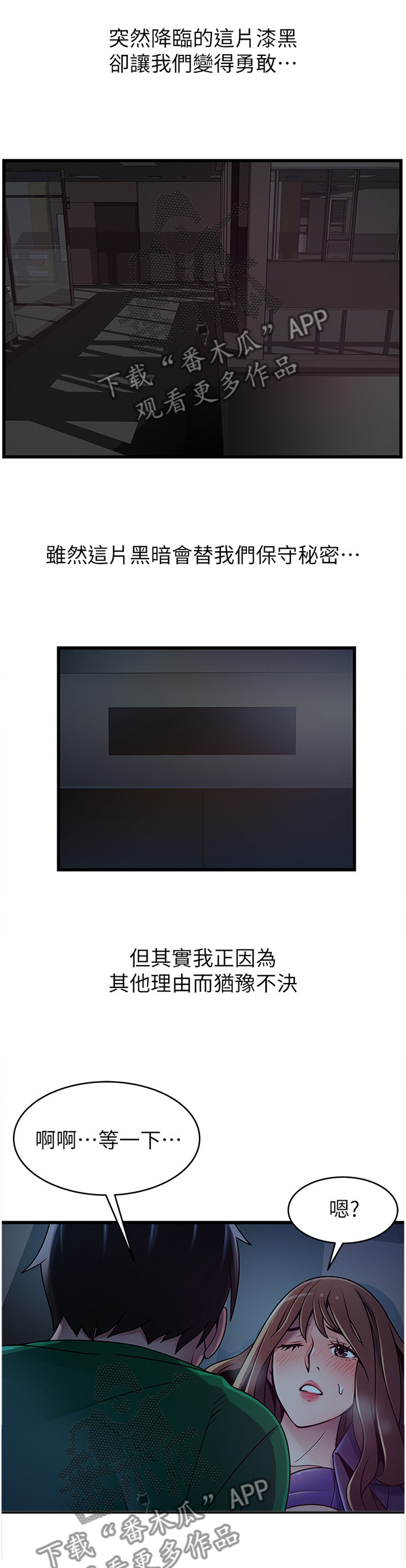 西洋事务所漫画,第138章：到你肯说为止!4图