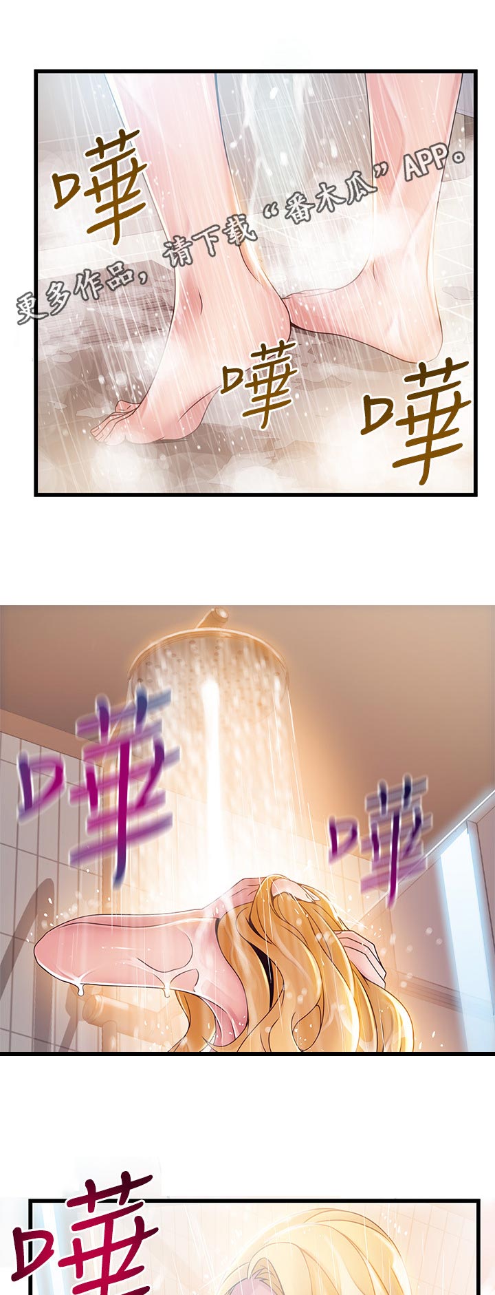 西洋事务所漫画,第207章：怎么是你2图