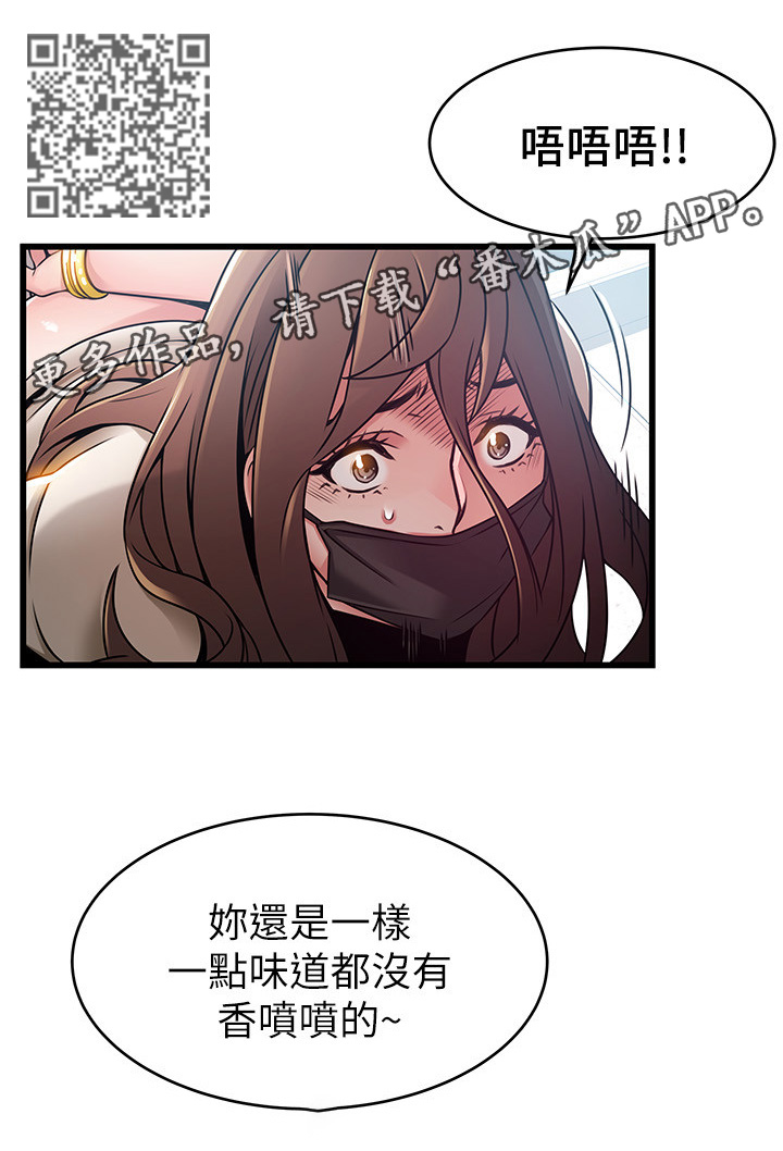 西洋事务所漫画第55话免费漫画,第96章：威胁简讯3图