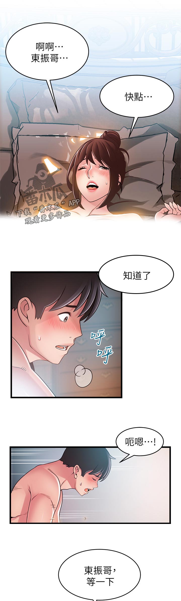 西洋事务所漫画,第188章：忘掉一切4图