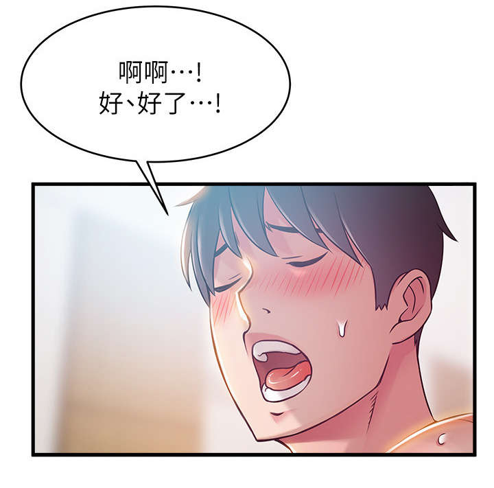 西洋事务所漫画在线漫画,第78章：没那么拘束了1图