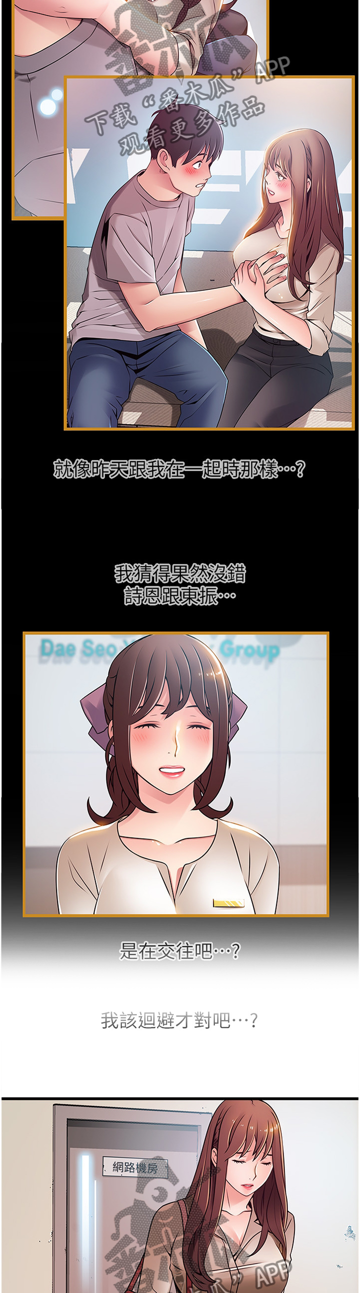 西洋事务所漫画在线阅读无删减漫画,第124章：言而无信?4图