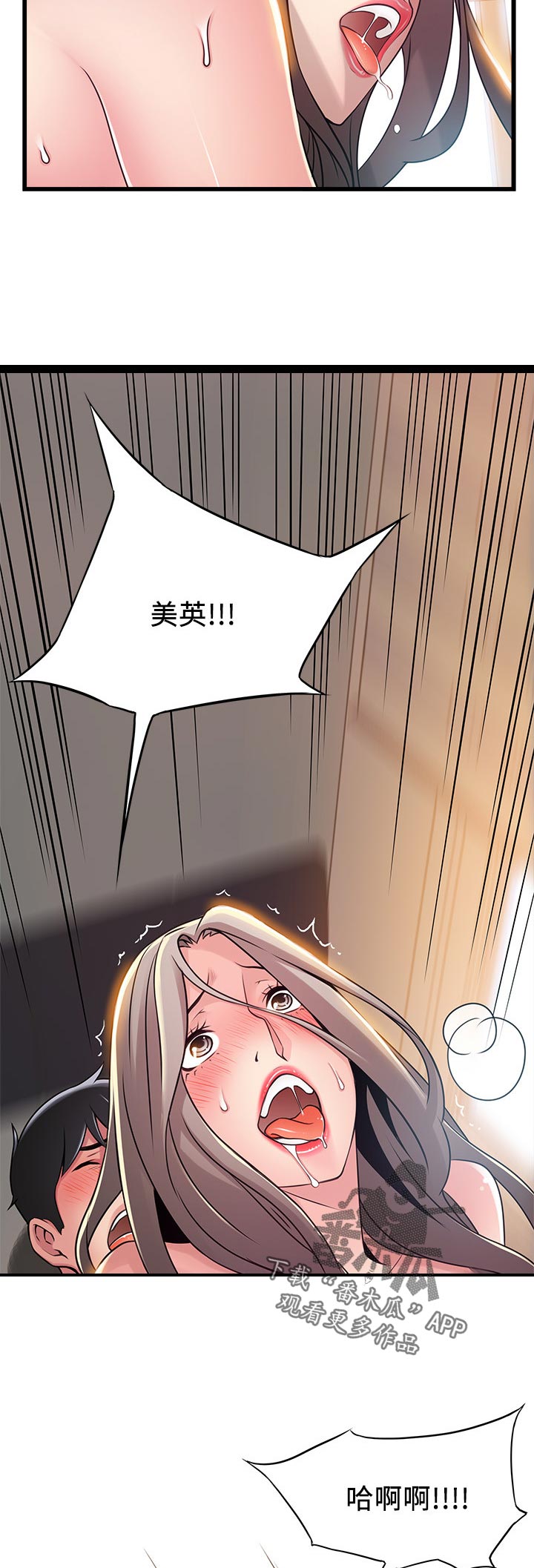 西洋事务所漫画在线阅读无删减漫画,第162章：怎么处理3图