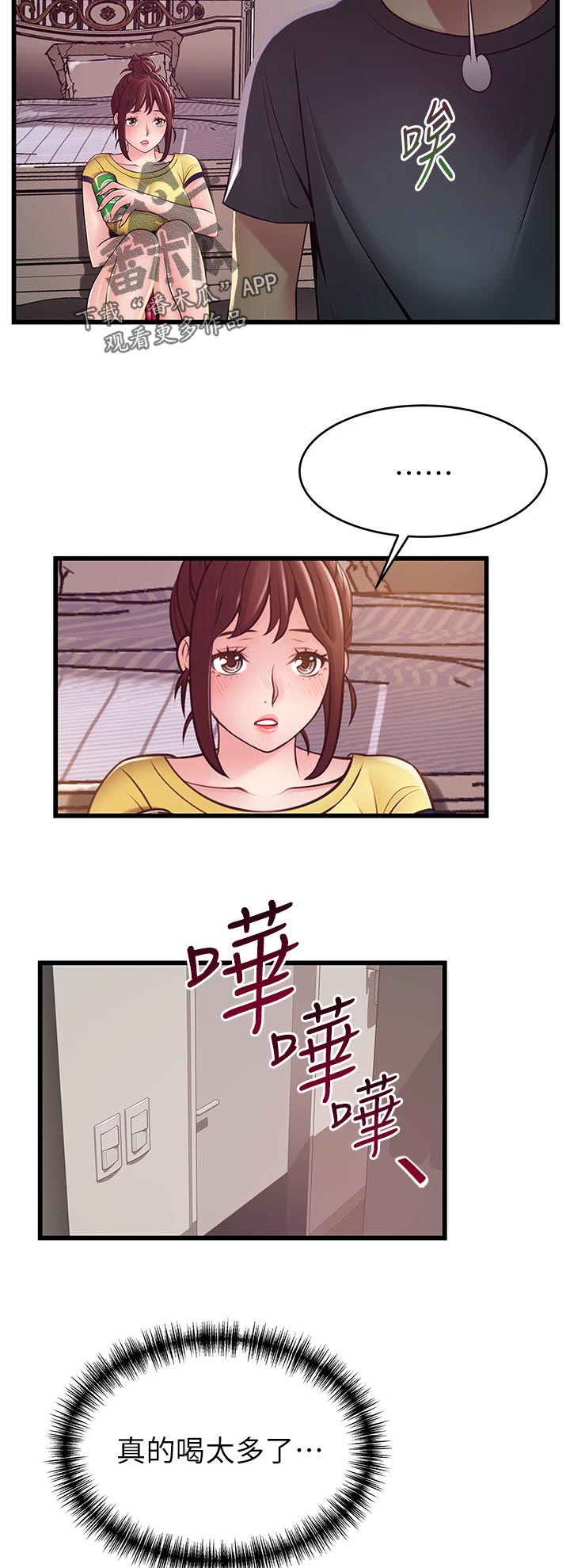 西洋事务所免费观看完整版漫画漫画,第187章：尴尬4图