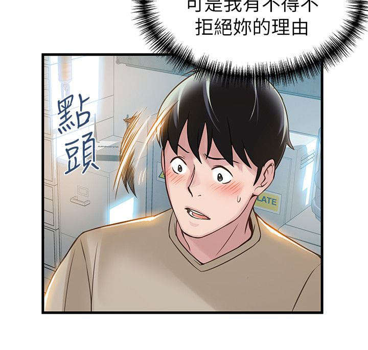 西洋事务所漫画26免费下拉式漫画,第17章：尽管上吧1图