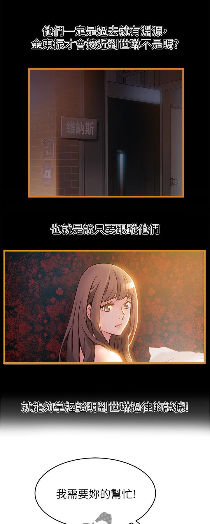 西洋事务所漫画,第161章：重要的事情5图