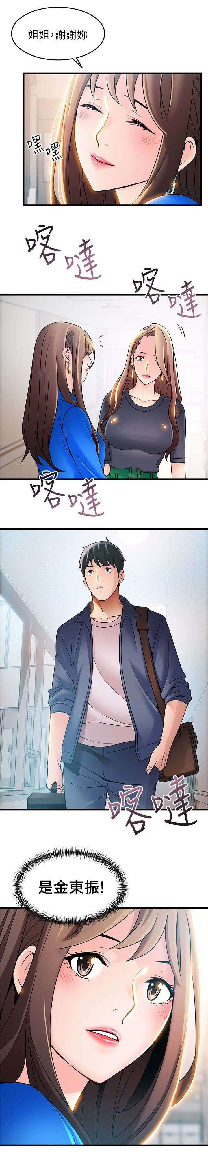 西洋事务所漫画在线漫画,第49章：寻找把柄4图