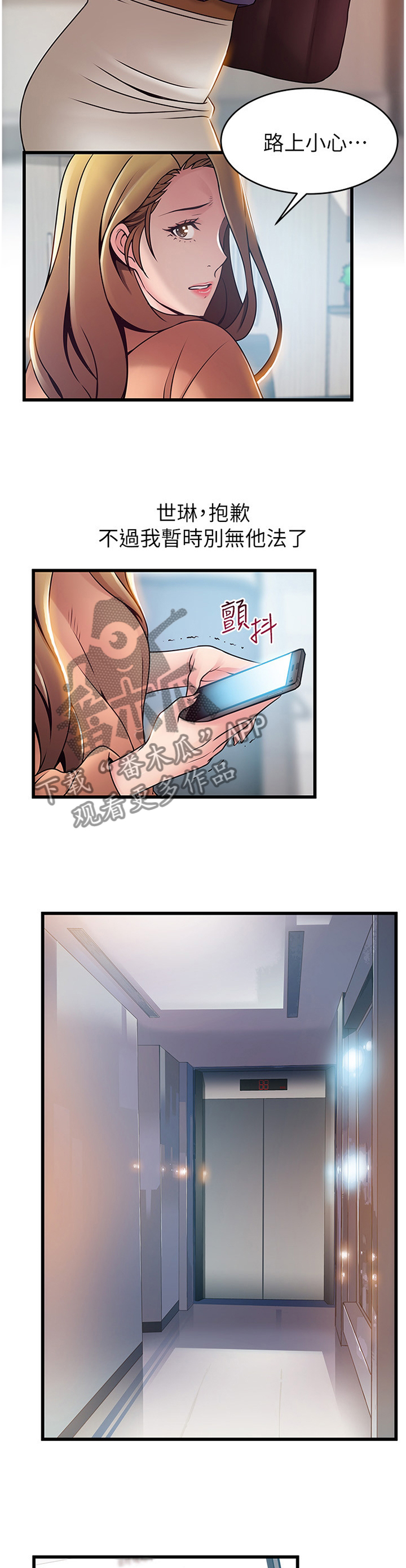 西洋事务所漫画在线漫画,第133章：计划4图