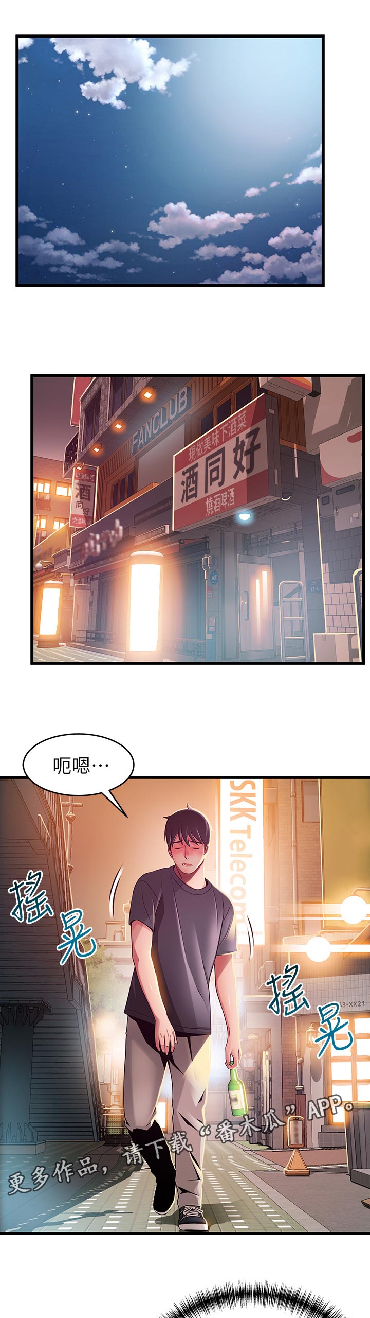 西洋事务所漫画,第186章：来找我的吗？2图