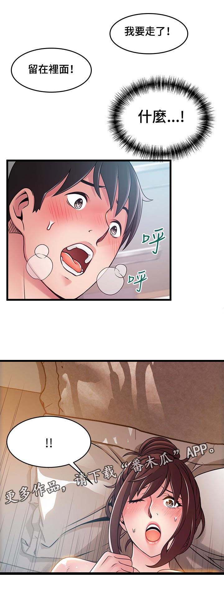 西洋事务所漫画,第190章：翻盘的机会1图