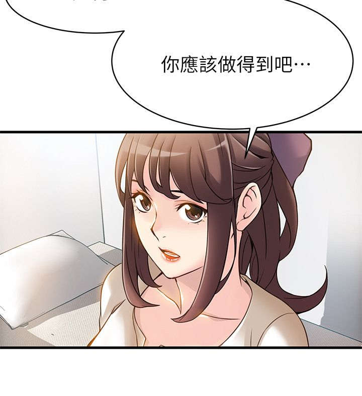 西洋事务所漫画在线阅读无删减漫画,第16章：角落围观4图