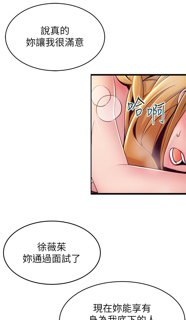 西洋事务所漫画下拉式观看完整版漫画,第193章：苦衷2图