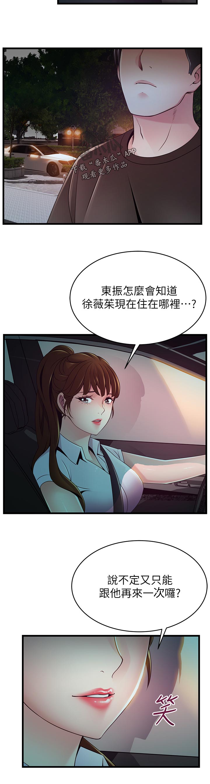 西洋事务所漫画在线漫画,第213章：再来一次2图
