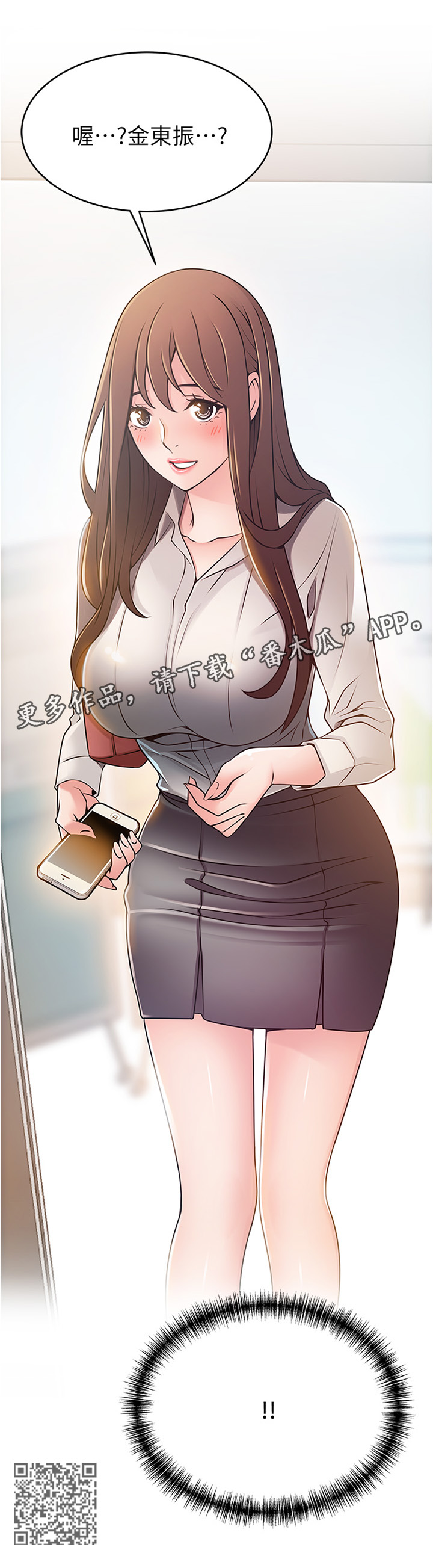 西洋事务所漫画,第105章：划清界限3图