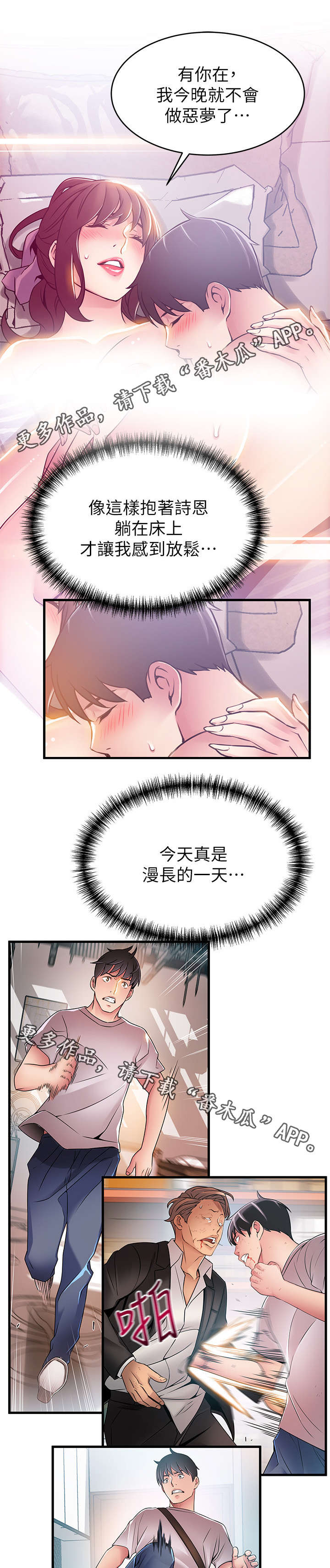 西洋事务所漫画在线漫画,第79章：大事不好了1图