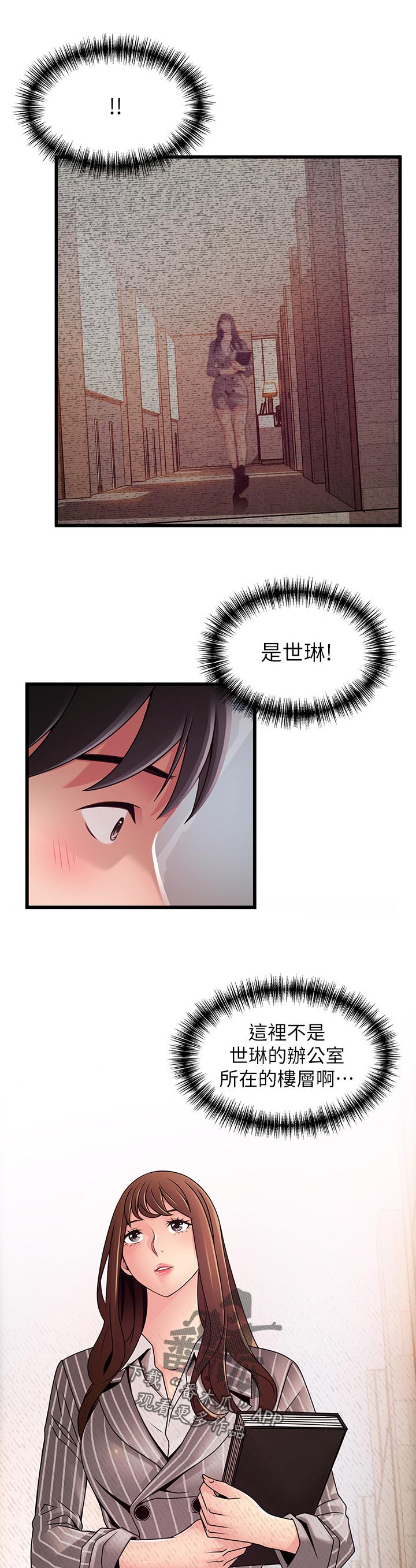 西洋事务所漫画在线阅读无删减漫画,第168章：到我办公室5图