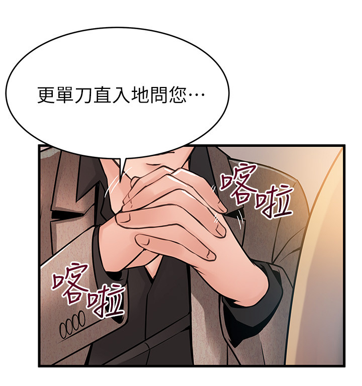 西洋事务所漫画26免费下拉式漫画,第87章：记忆犹新2图