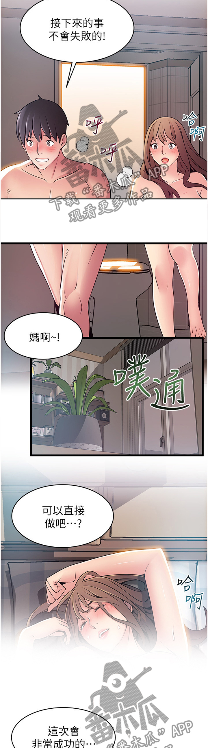 西洋事务所漫画,第147章：指导3图