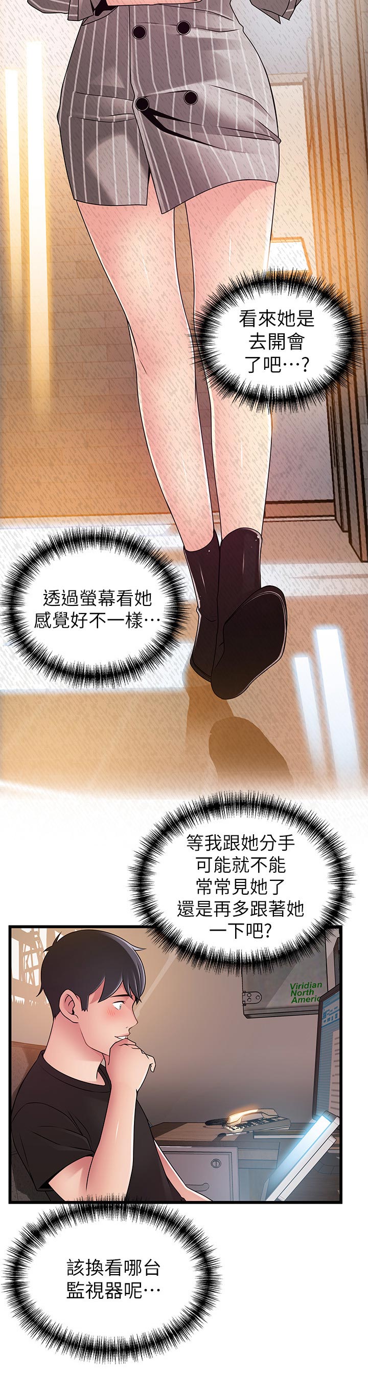 西洋事务所免费观看完整版漫画漫画,第168章：到我办公室1图