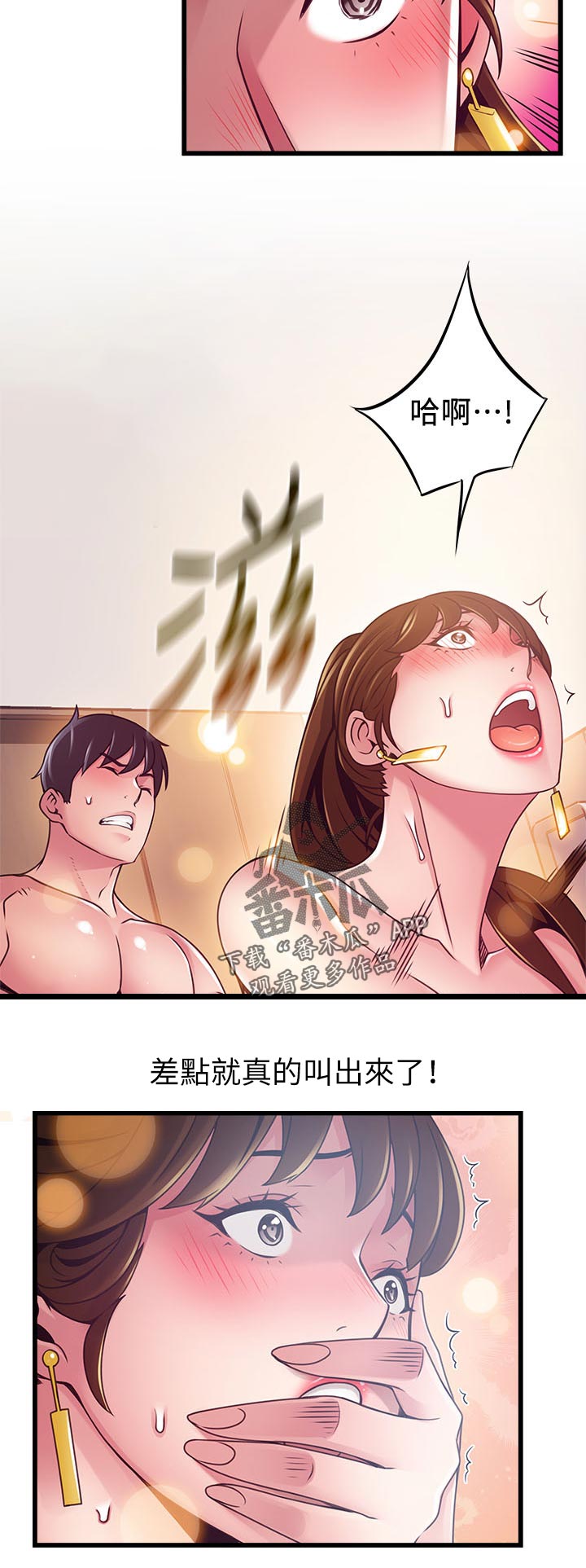 西洋事务所漫画下拉式观看完整版漫画,第196章：猎人与猎物1图