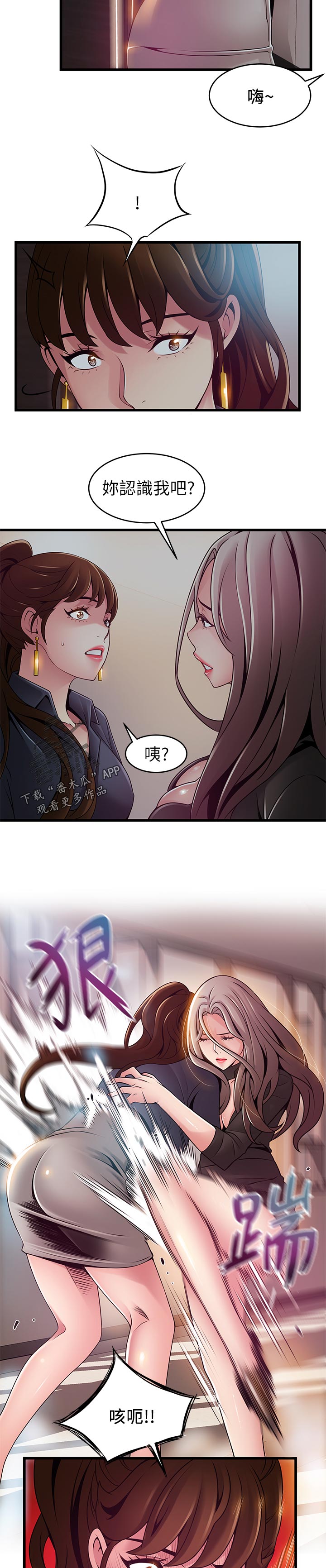 西洋事务所漫画,第229章：出手3图