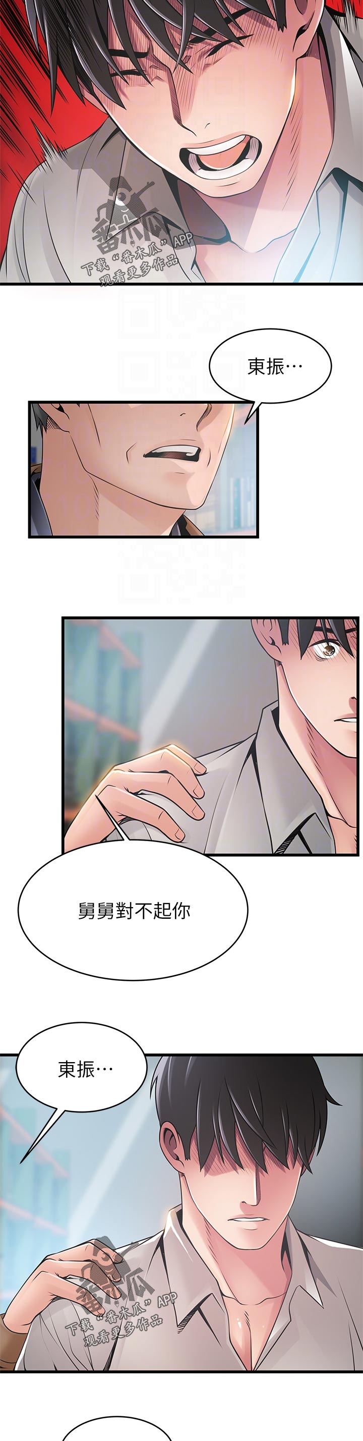 西洋事务所漫画在线阅读无删减漫画,第230章：不可能1图