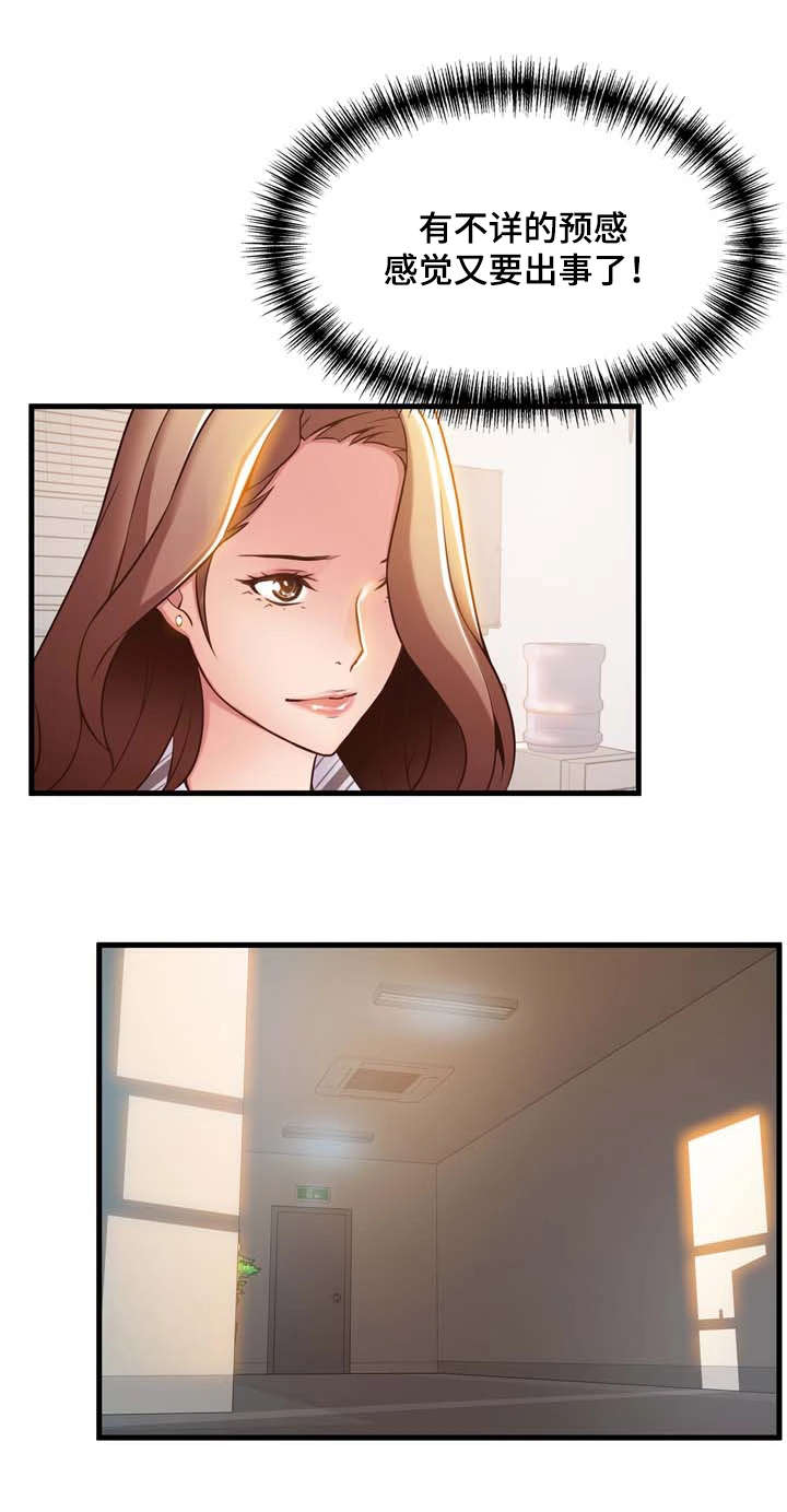西洋事务所漫画26免费下拉式漫画,第34章：不凑巧3图