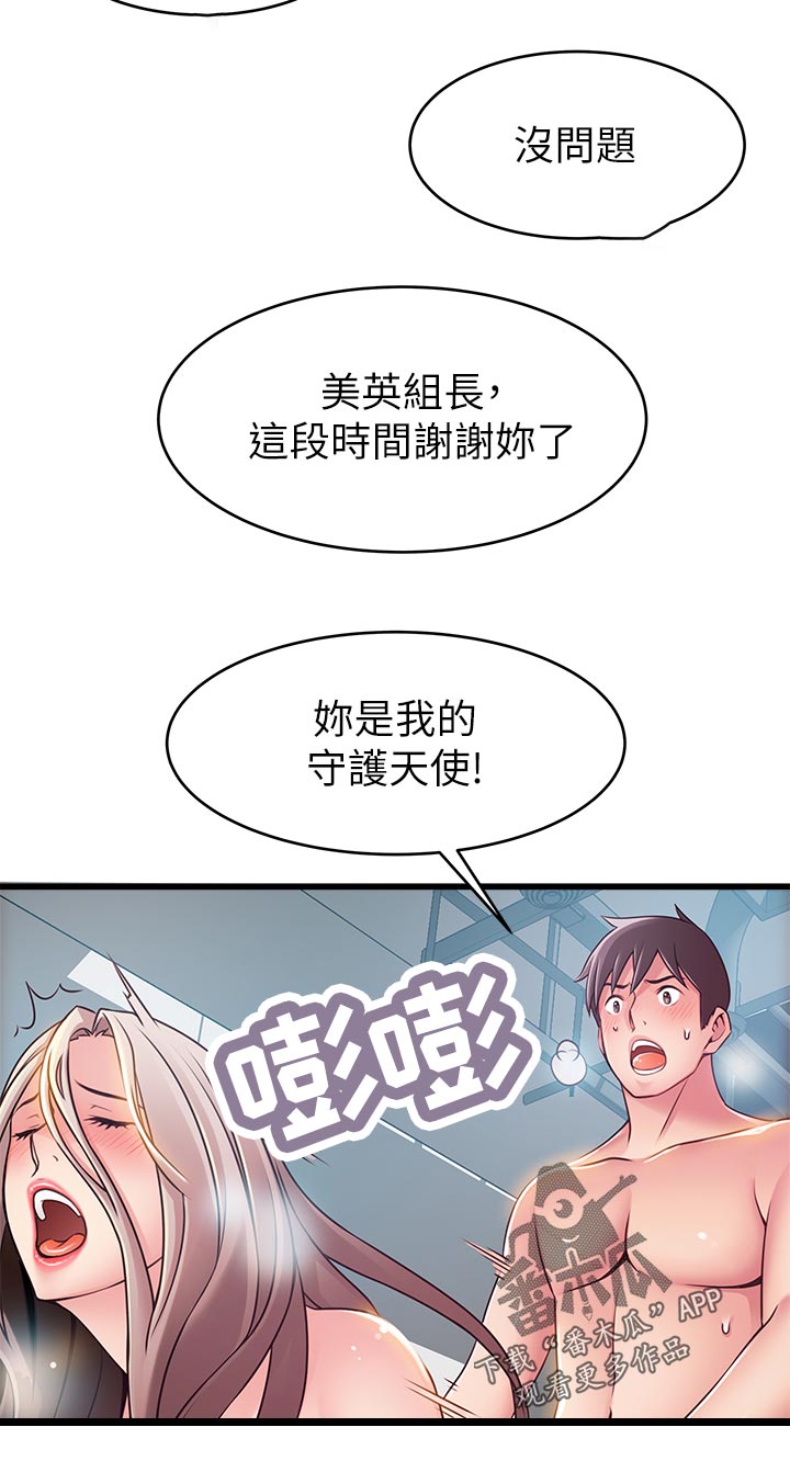 西洋事务所漫画,第235章：句号1图