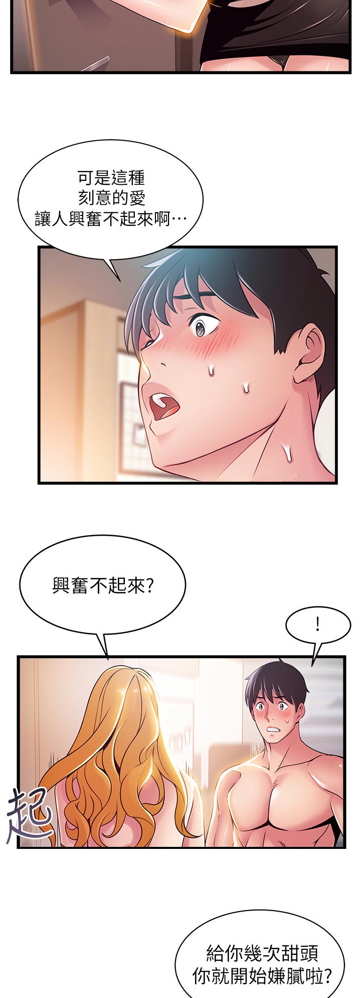 西洋事务所漫画,第215章：可以加入吗4图