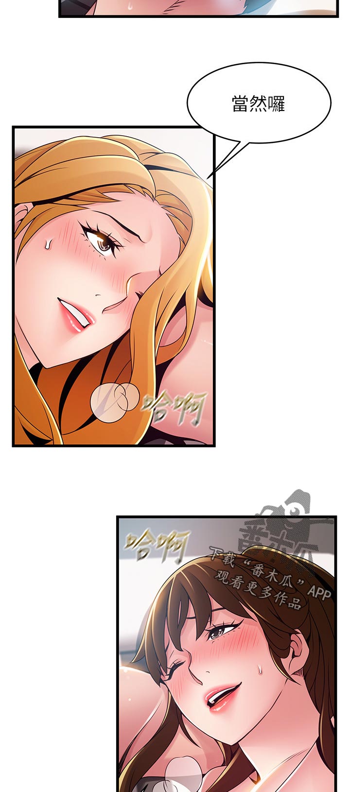 西洋参图片漫画,第219章：回击1图